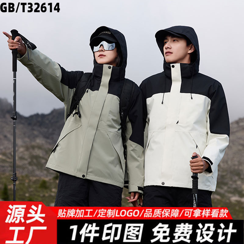男性用のフルヒートシーリングプレスラバージャケット屋外3人の女性軽量防水防水防水式ウォームマウンテニアジャケットカスタマイズ