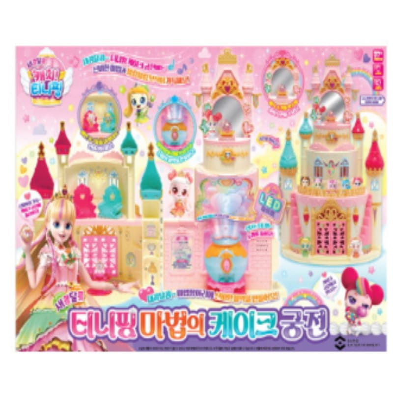 甘酸っぱい キャッチティニーピング 遊園地 ティニーピング 魔法のケーキ宮殿 秘密の城 遊園地 ハウス おもちゃ