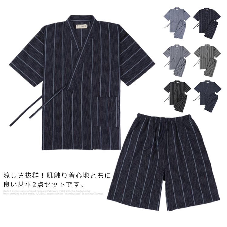 2026新品【 迅速な出荷 】父の日 甚平 メンズ じんべい ルームウエア 部屋着 パジャマ 上下セット パジャマ 寝巻 おしゃれ セット 和柄 綿 コットン 半袖 ハーフパンツ 短パン ショートパン