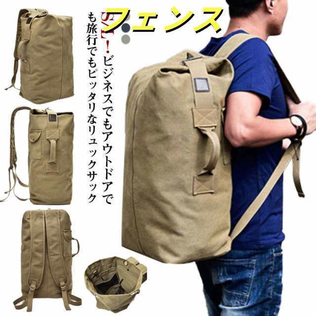 バックパック 帆布 大容量 カジュアルバッグ アウトドア リュックサック 丈夫 2way メンズ ボストンバッグ 通学 スクールリュック キャンバス ユニセックス アウトドア レディース 旅行 スポー