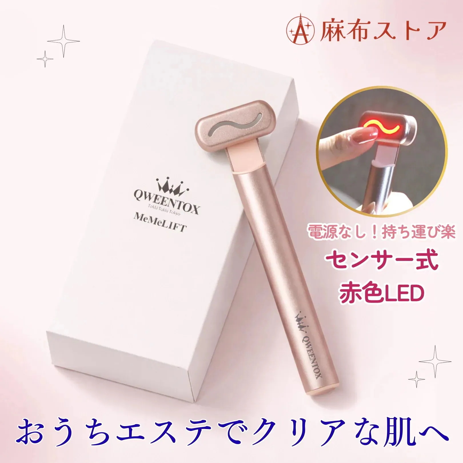 Qoo10] QWEENTOX 【お疲れ目元のたるみケア】クウィーントッ