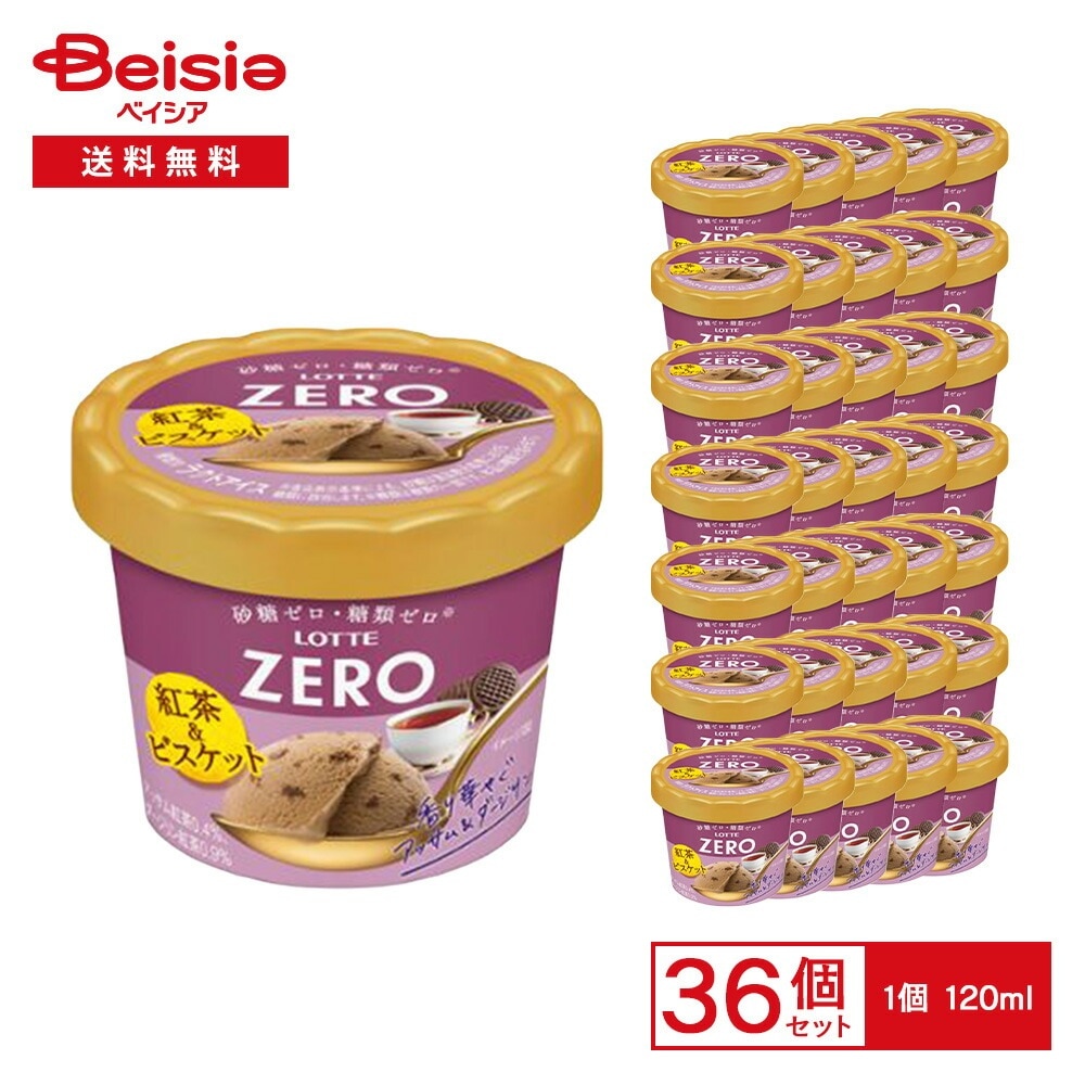ロッテ ZERO ミニカップ 紅茶＆ビスケット 120ml×36個 糖類ゼロ 砂糖ゼロ アイス 紅茶 ビスケット カップアイス 冷菓 業務用 まとめ買い