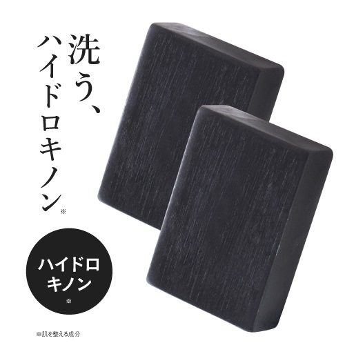 プラスソープHQ 100g 2個セット 洗顔 ハイドロキノン グリコール酸 ピーリング石鹸 洗顔石けん