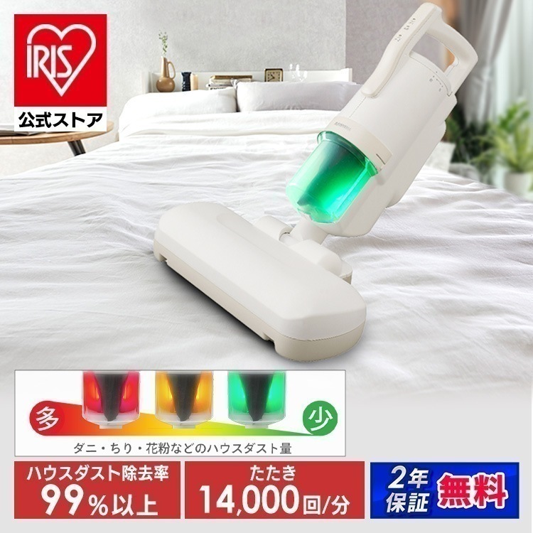 【公式】 布団クリーナー ハイパワー アイリスオーヤマ 布団 掃除機 ダニ 花粉対策 ふとんクリーナー ハウスダスト ハンディ FCA-22H[安心延長保証対象]