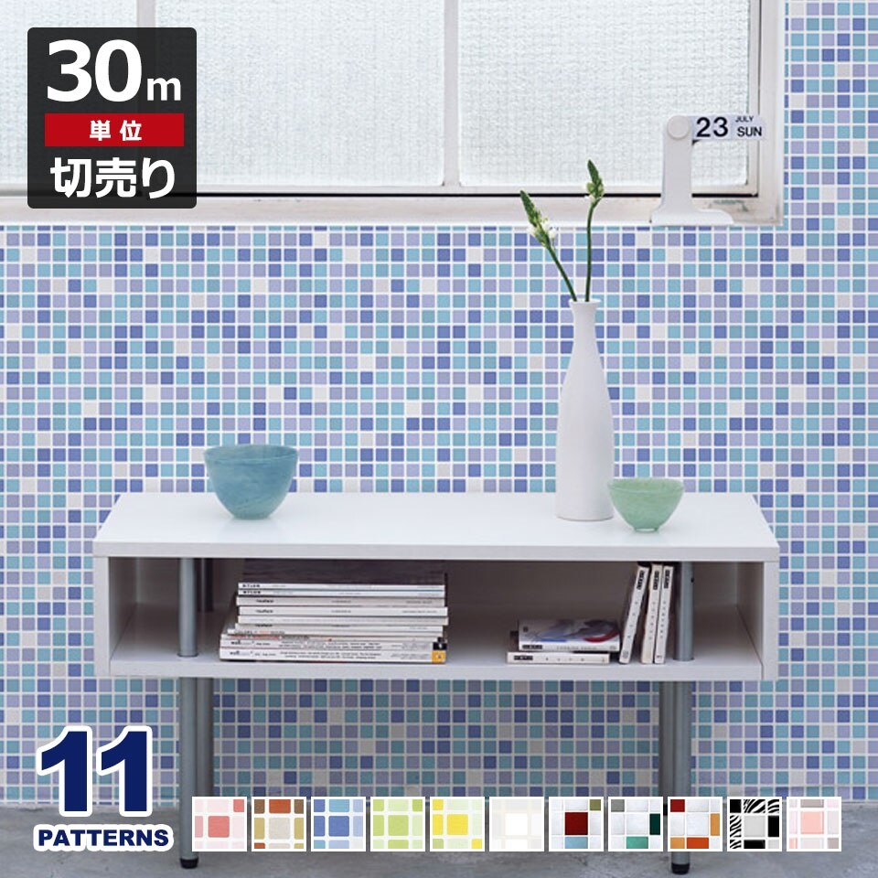 壁紙 シール はがせる クロス のり付き モザイクタイルデザインの壁紙シール 壁紙30mセット 宅B