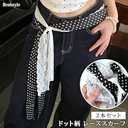 ここちよい｜スカーフ・ハンカチ｜【2本セット】 ボタニカル レース ドット柄 ナロースカーフ レディース スカーフ ロングスカーフ チョーカー ストール アクセサリー リボン おしゃれ かわいい 上品 大人 韓国 シア