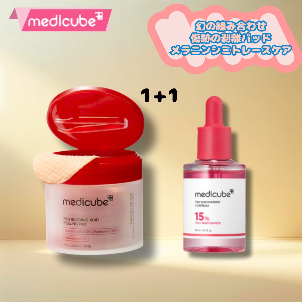 レッドサクセニックアシッドパッド155g 70枚+トラネクサムサン15％72時間シミトーニングセラム30ml//ニキビ肌使用トラブル専用パッド/トラブル跡即刻改善/効能感100%/べたつきのないさわや