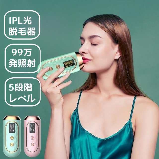 IPL脱毛器 家庭用脱毛器 脱毛器 光脱毛器 フラッシュ レディース メンズ レーザー脱毛 美顔器 自動照射 ムダ毛処理 5段階レベル 99万発照射 全身脱毛 男女兼用 おすすめ33 5,863円