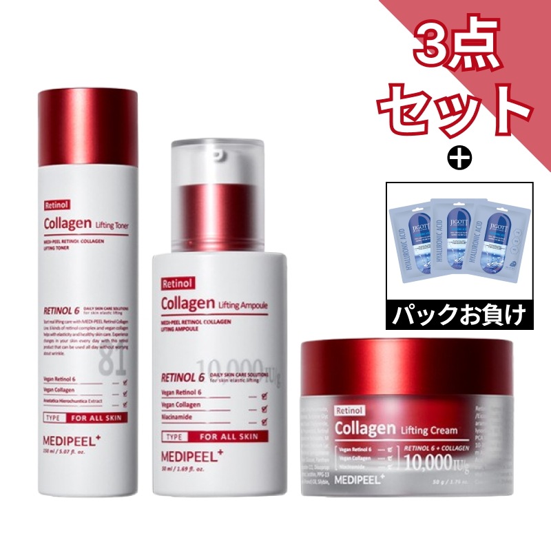 レチノール コラーゲン リフティングセット, 化粧水+美容液+クリーム (#ぷるぷるトナー #もちもちアンプル #ナノカプセルクリーム #低刺激ヴィーガン化粧品 #韓国 コスメ #スキンケアセット)