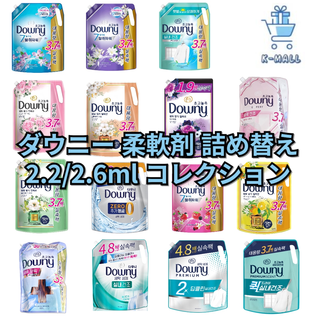 Qoo10] ダウニー KPOPアイドルPICK柔軟剤! [Do