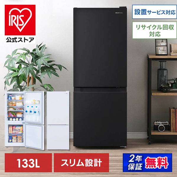 216L 茶色 アイリスオーヤマ 冷蔵庫 100〜200L未満 送料無料