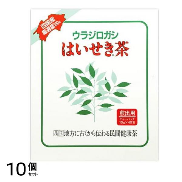 はいせき茶(煎出用) 10g (×40包) 10個セット