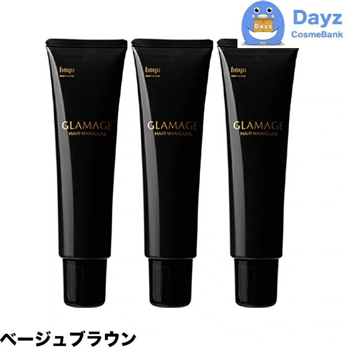 グラマージュ ヘアマニキュア　83 ベージュブラウン　150g　3点セット 【HMN】