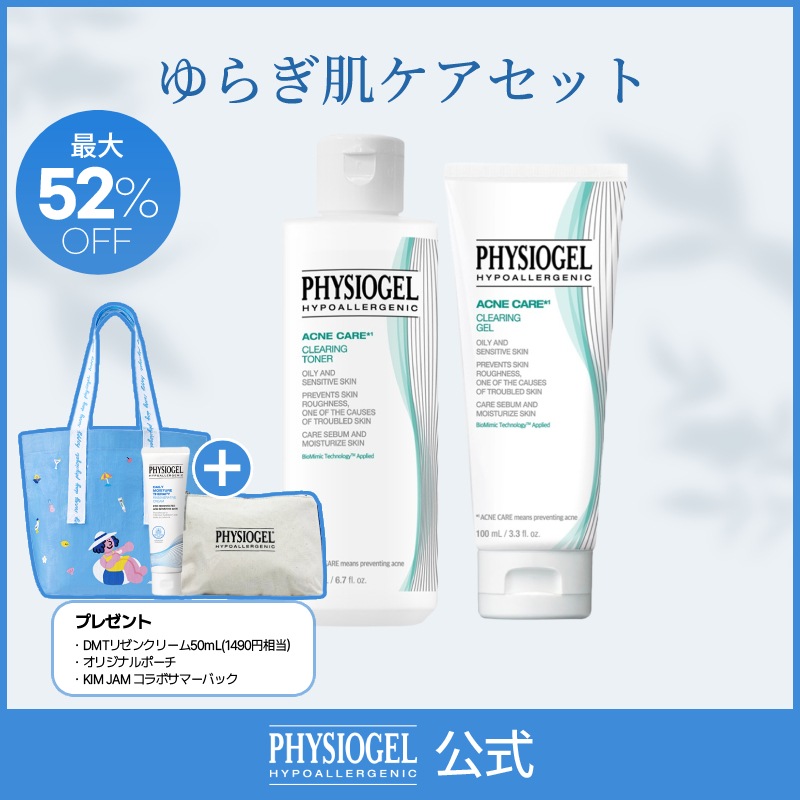 【日本公式】【9月メガ割限定プロモーション！】ゆらぎ肌ケアセット ／保湿クリーム 乳液　敏感肌　乾燥肌　韓国コスメ