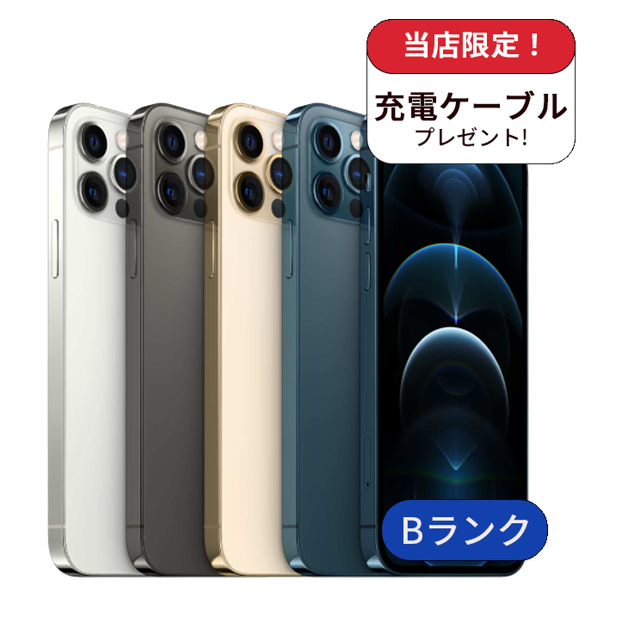 【整備済み品】iPhone12pro 128GB ランクB 中古 スマホ スマートフォン 本体 SIMフリー