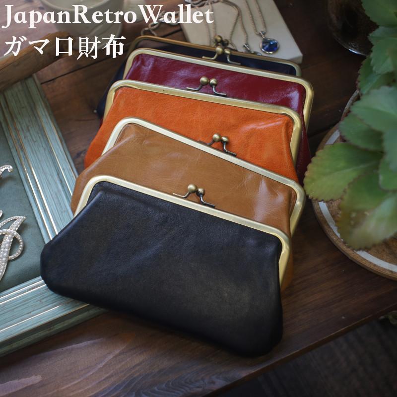 即納あり レディース財布 財布 ウォレット ガマ口財布 がま口長 財布ジャパンレトロガマ口財布 レディース ウォレット 長財布 本革 レザー 軽い 小銭入れ カード入れ