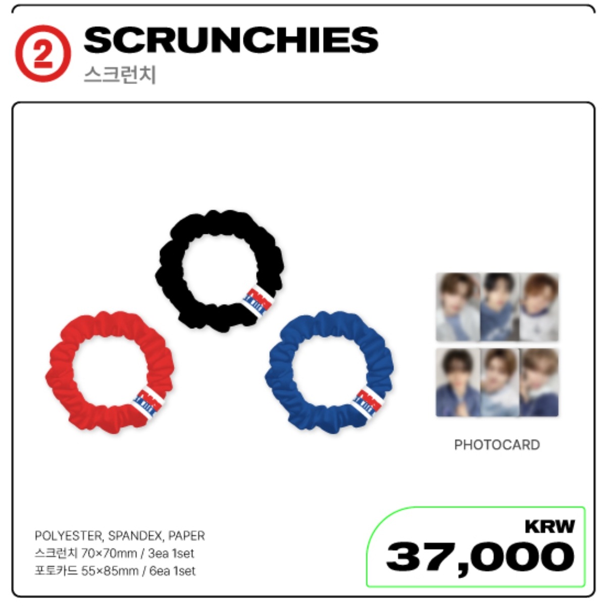 [公式] TWS(투어스) 3RD MINI ALBUM [TRY WITH US] POP-UP STORE MD : SCRUNCHIES