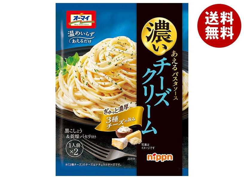 ニップン オーマイ 濃いあえる チーズクリーム 70g＊10個入＊(2ケース) 5,444円