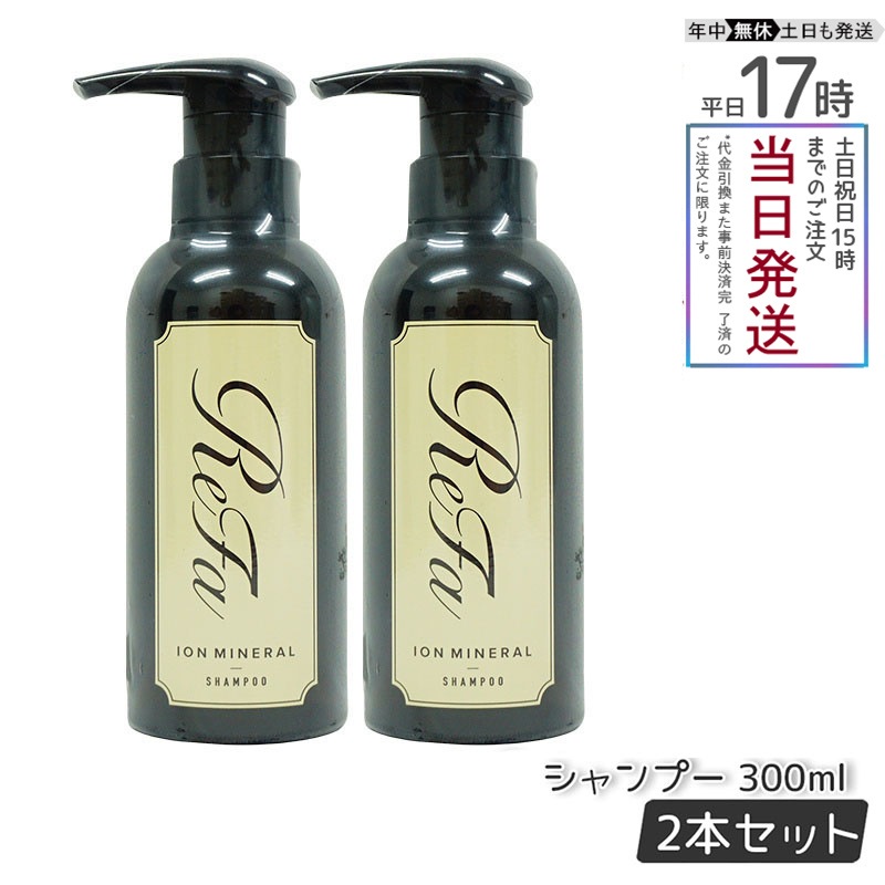【2個セット】 イオン ケア シャンプー 300ml ヘアケア　MTG