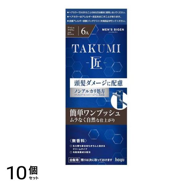 メンズビゲンTAKUMI-匠- 6Aアッシュブラウン 1組入 10個セット
