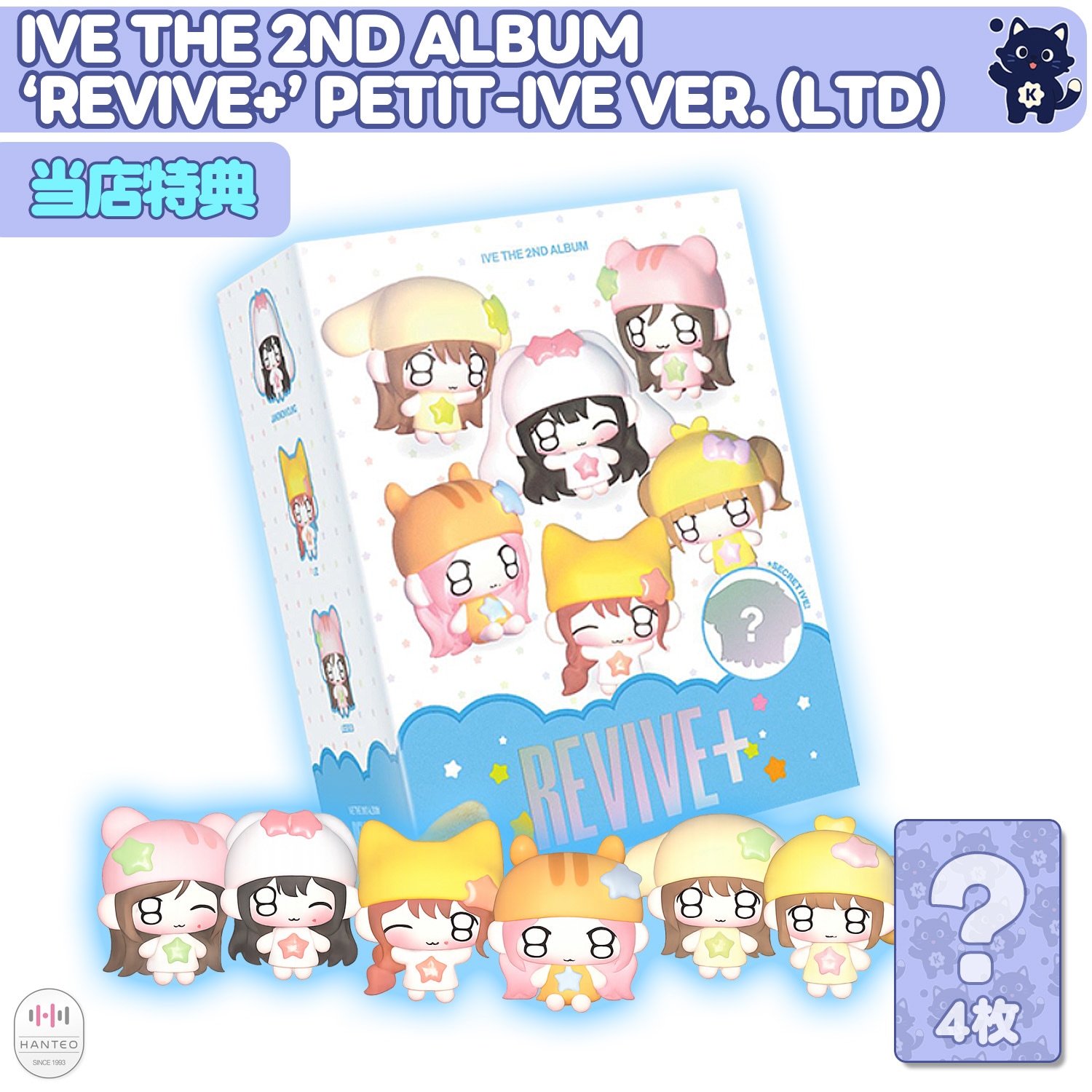 Qoo10] STARSHIPエンターテインメント [当店特典] (PETIT-IVE ve : KPOP
