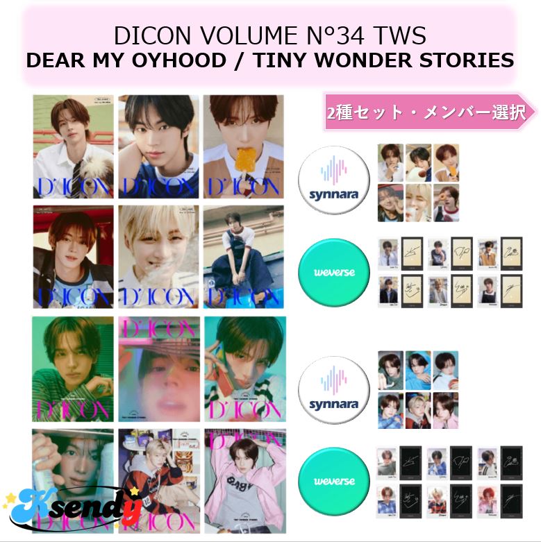 [予約] 選択特典付 DICON VOLUME N34 [TWS] 2種セット DEAR MY OYHOOD / TINY WONDER STORIES メンバー選択