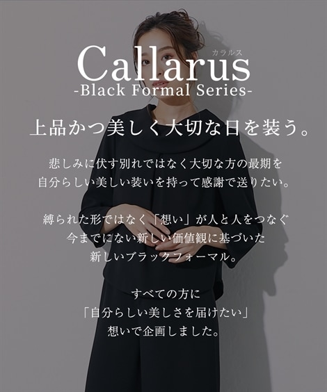 パンツスーツ 喪服・礼服 日本製生地使用　洗える防しわロールネックブラウス＋ワイドパンツセットアップ 大きいサイズ有 Callarus