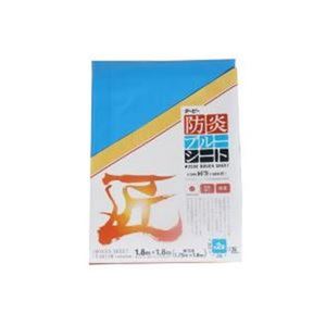 萩原工業 「匠」防炎ブルーシート#2500 1.8mx2.7mレジャーシート