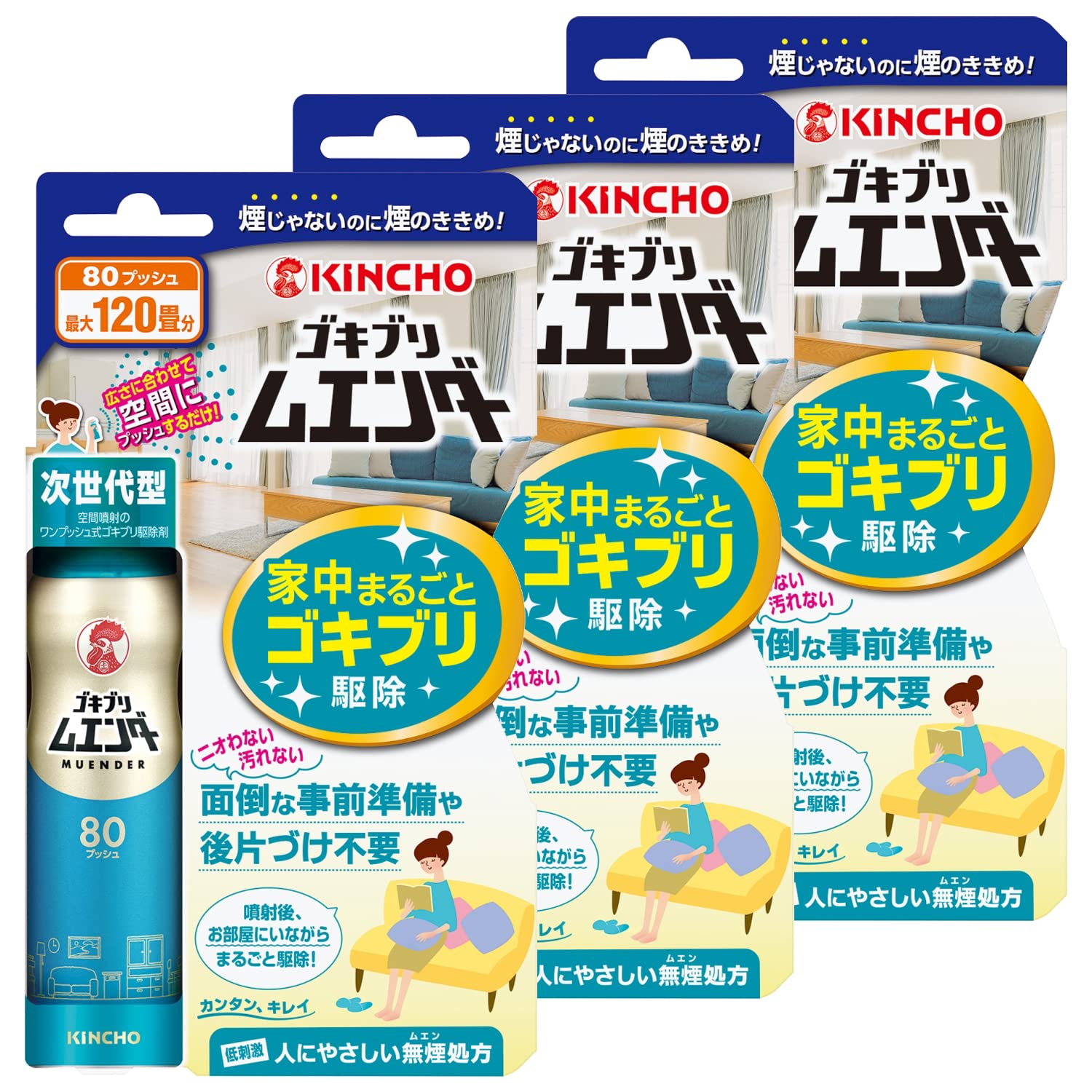 【まとめ買い】ゴキブリ ムエンダー 家中まるごと ゴキブリ 駆除 80プッシュ(最大120畳) ×3本