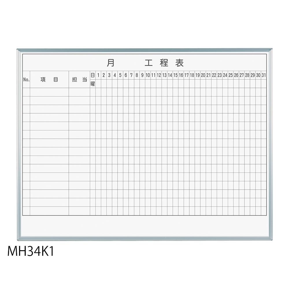 馬印 レーザー罫引 月工程表 3x4（1210x910mm） 15段 MH34K1