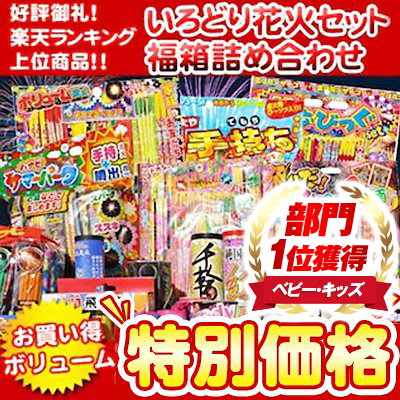 Qoo10 今年の夏はこれで決まり花火セットが5点以 おもちゃ 知育