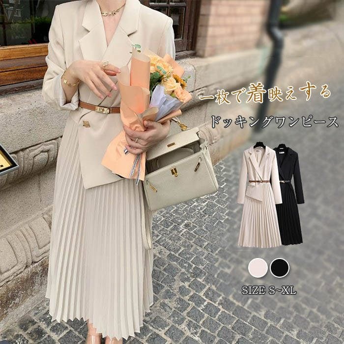 ワンピース レディース 大人 フォーマル 長袖 秋 春 ロング丈 テーラードジャケット