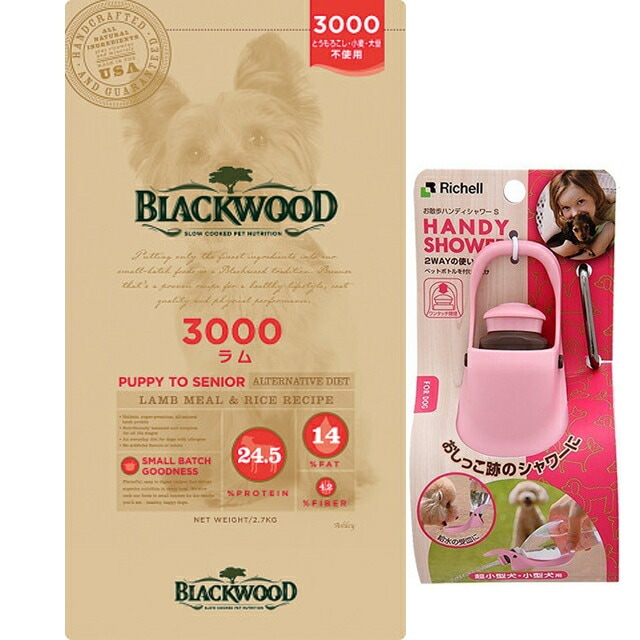 ブラックウッド 3000 ラム 7.05kg【犬想いオリジナルセット】【お散歩ハンディシャワー Ｓサイズ ライトピンク付】【正規品】