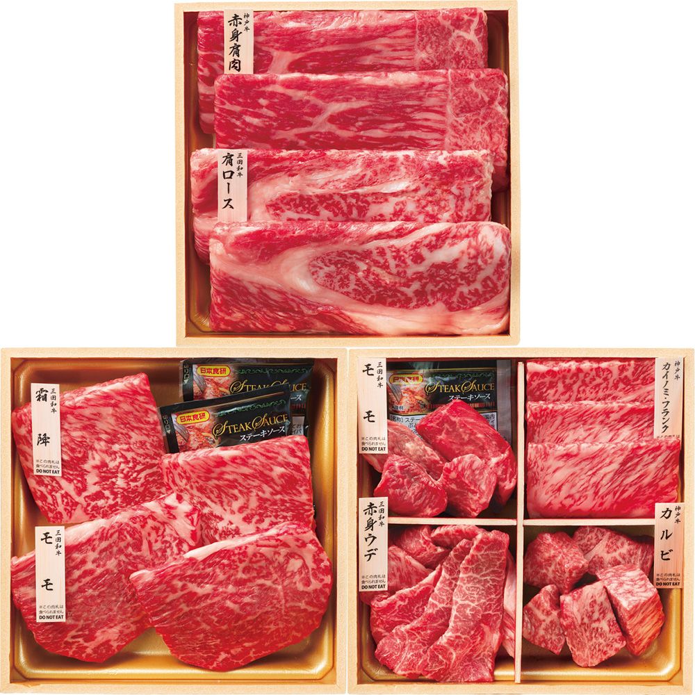 和牛食べ比べセット（計680g）