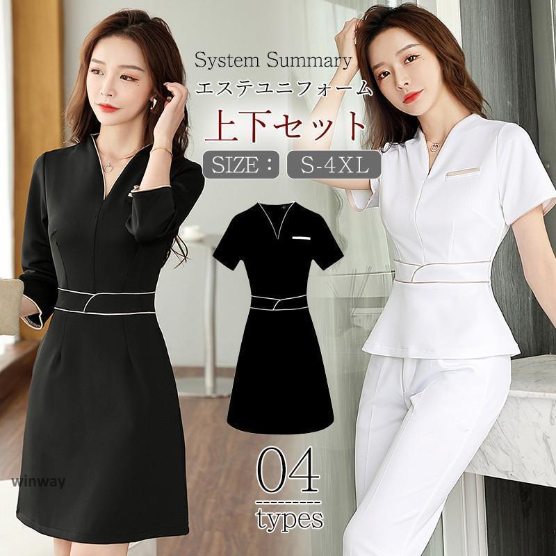 新入荷！エステユニフォーム レディース エステ スカート パンツ 2type 上下セット マッサージ ユニフォーム サロン エステサロン 制服 高級 おしゃれ