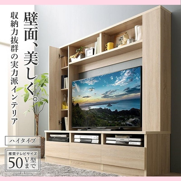 背面収納 大型 大容量 ハイタイプ50インチテレビボード Madiakka マディアッカ PVC加工 背面すっきり! シンプル モダン ハイタイプテレビボード おしゃれ 大人かわいい