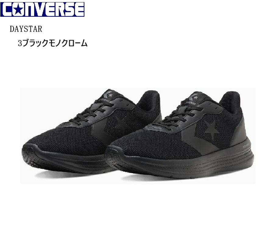 (コンバース)CONVERSE DAYSTAR デイスターメンズ レディス カジュアルランニングスニーカー ウォーキングや軽いジョギングなどデイリーにも活躍できるカジュアルモデル 通学にも最適