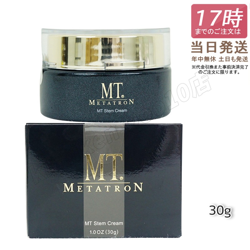 MT メタトロン ステムクリーム 保湿クリーム 30g フェイスクリーム エイジングケア 高保湿 スキンケア 濃厚