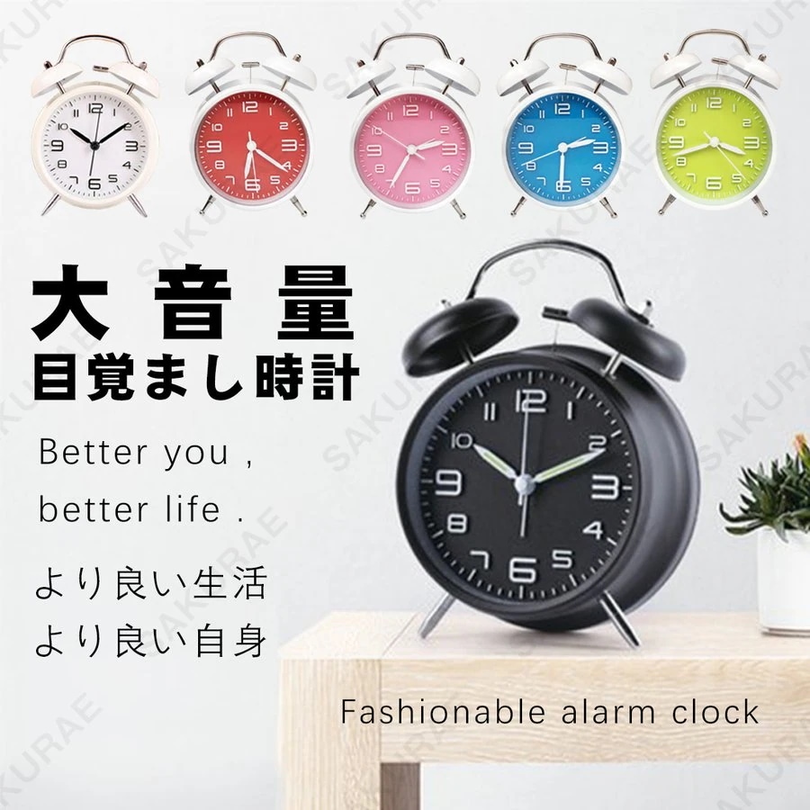 【超お得1つ買うと10個もらえる】急速出荷目覚まし時計 おしゃれ 大音量 子供 置き時計 電池式 明かり 光 ベル アナログ 針時計 卓上時計 アラーム めざまし時計 お誕生日 プレゼント 起きれる