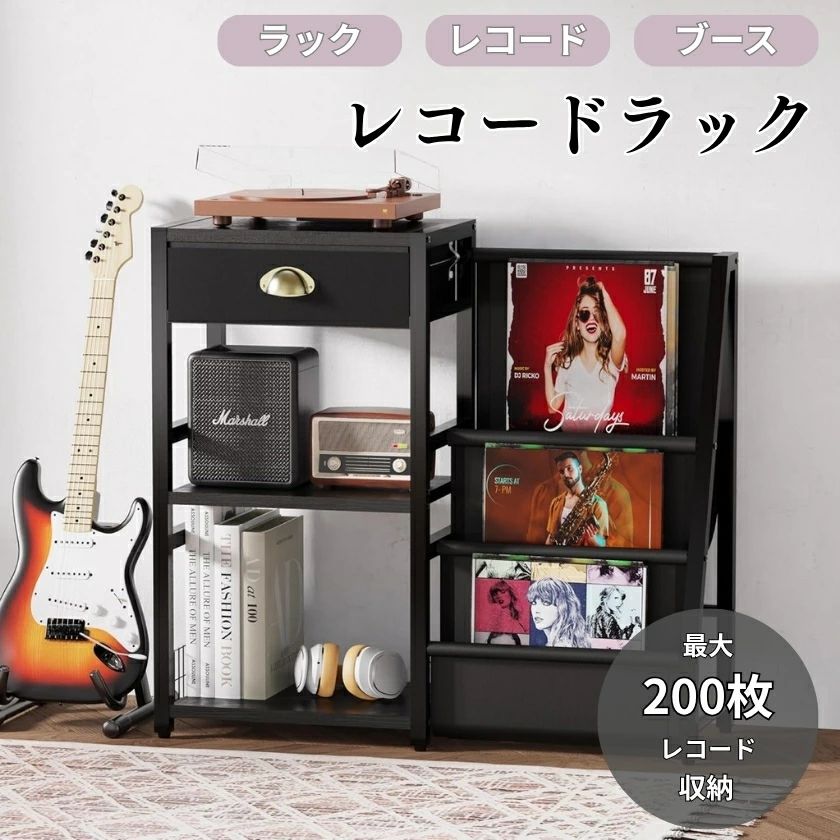 海外通販 レコード棚 レコードキャビネット 収納 ラック 0枚収納可能 レコードスタンド マガジンラック レコードケース レコード台 レコードラック レコード収納ラック レコード プレーヤースタンド