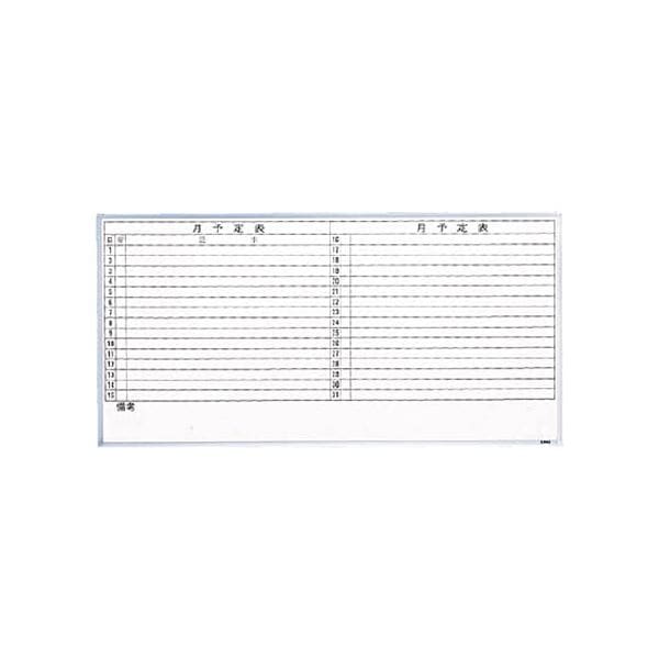 TRUSCO スチール製ホワイトボード月予定表/横 900x1200 GL-612 1枚