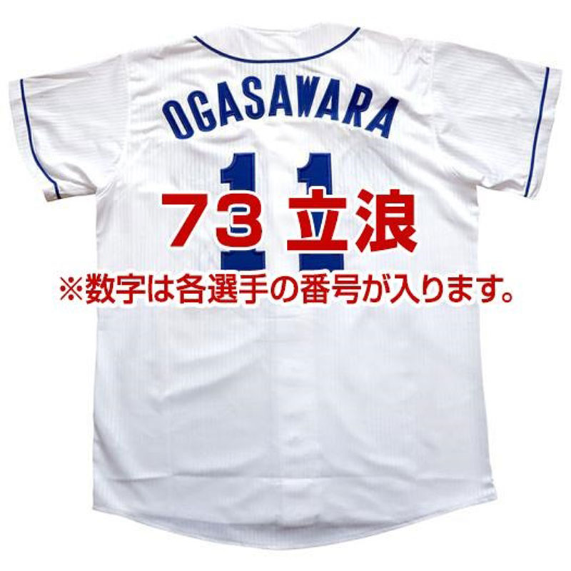 Dragonsレプリカユニフォーム(ホーム/番号/個人名有り)(メンズ) 野球 球団グッズ 中日ドラゴンズ (12JRMD32)
