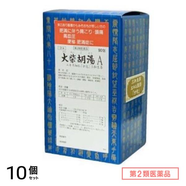 第２類医薬品 314大柴胡湯Aエキス細粒「分包」三和生薬 90包 10個セット