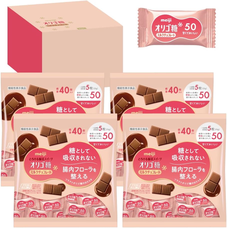 明治チョコレート オリゴ糖ミルクチョコレート50大袋200ｇ×4袋