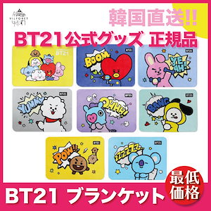 Btsペンミグッズ