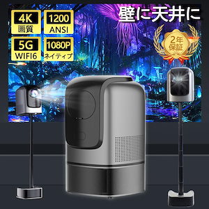 WiFi プロジェクター フルHD デュアルスピーカー WiFi プロジェクター フルHD デュアルスピーカー
