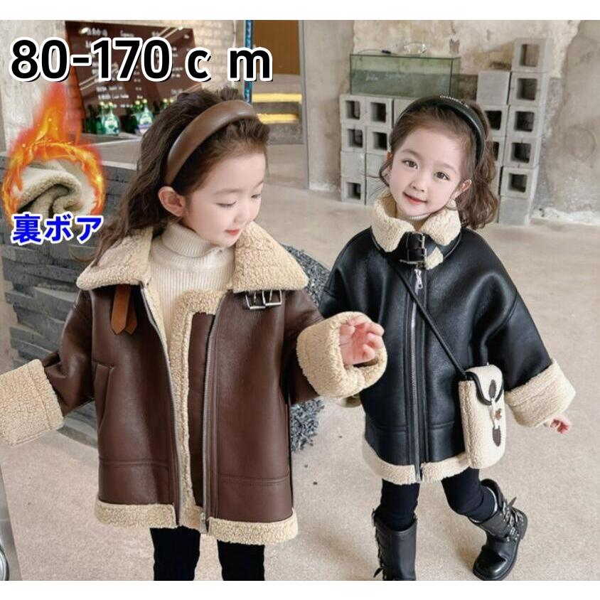 【タイムセール】子供レザーコート ジャケット バイクジャケット 子供服 コート ライダースジャケット 女の子ボアコートジャケット PUレザー アウター 毛皮ジャケット裏起毛 厚手