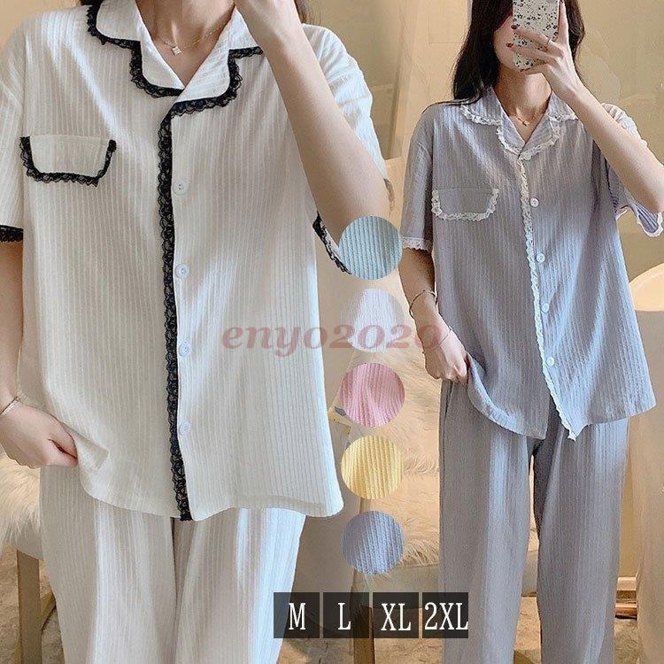 【即納】パジャマ ルームウェア レディース 春夏 半袖 パジャマ 綿 ルームウェア 前開き ロングパンツ 上下セット 可愛い パジャマ 女性 部屋着 寝間着 韓国風
