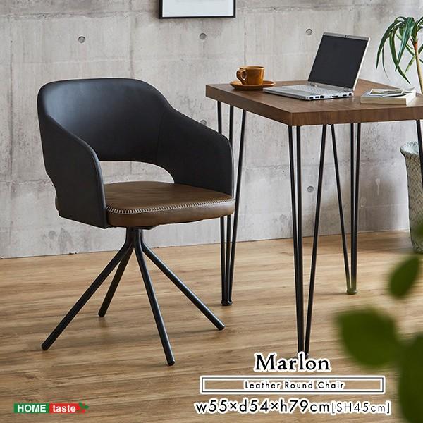 ラウンドチェア 1脚 デスク ダイニングチェア 回転式 ４本脚 デザイン フェイクレザー カフェ リビング オフィス