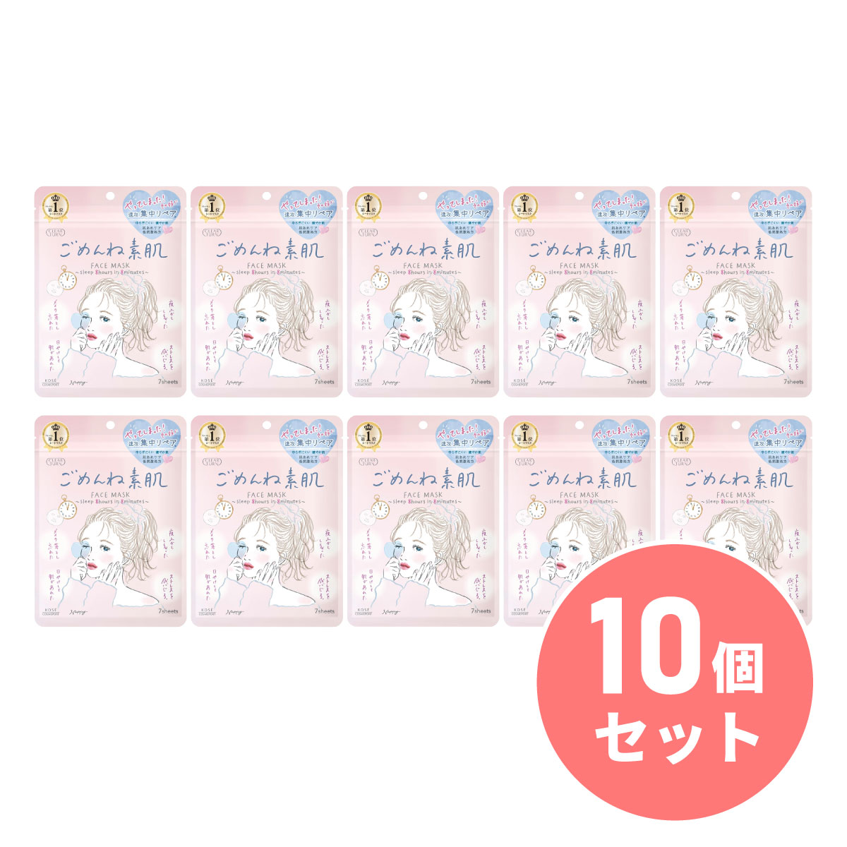 【まとめ買い】KOSE コーセー クリアターン ごめんね素肌マスク 7枚入×10個セット フェイスマスク 敏感・肌あれ パック シートマスク ケアマスク フェイスケア
